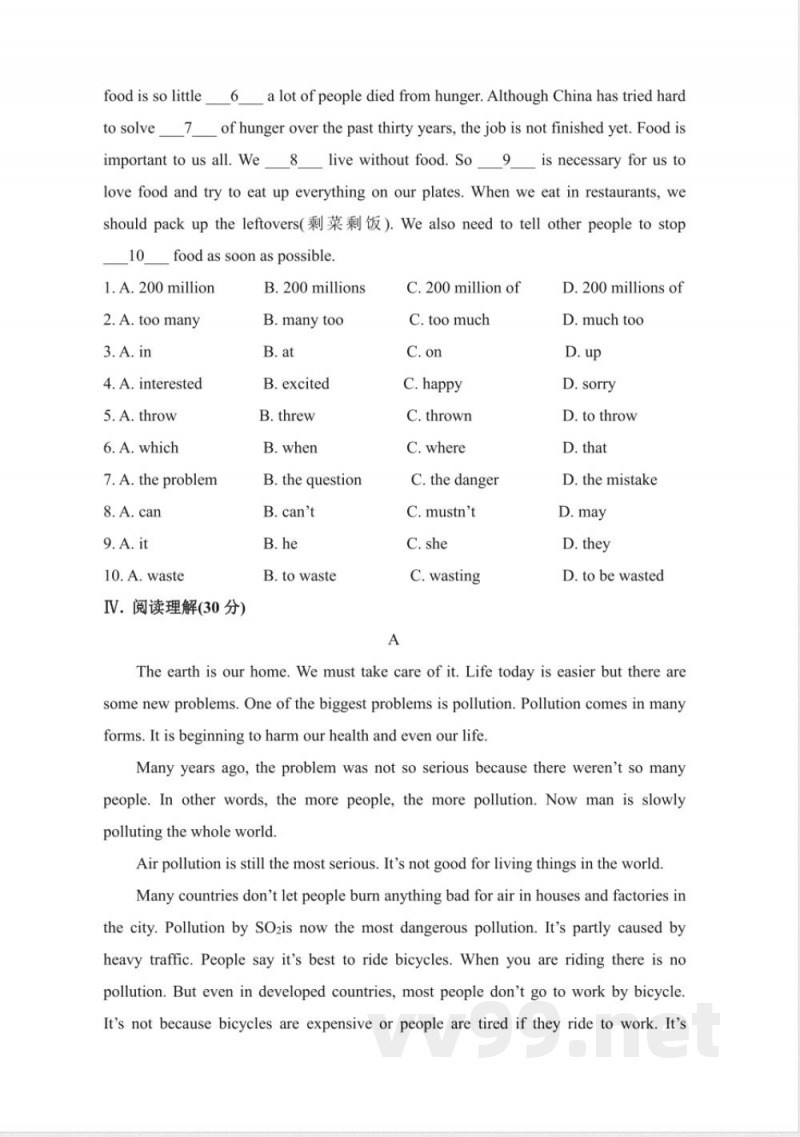 初中英语外研版九年级上册 外研版英语九年级上期末综合检测试题