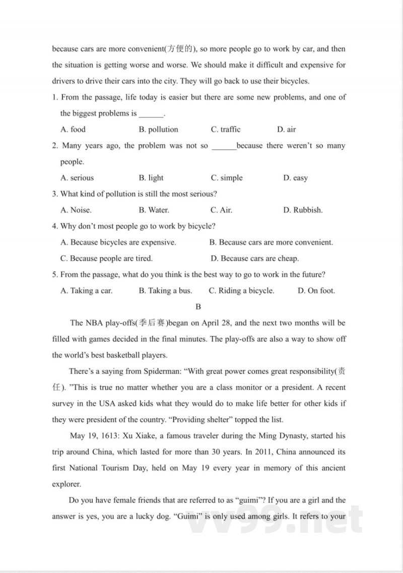 初中英语外研版九年级上册 外研版英语九年级上期末综合检测试题