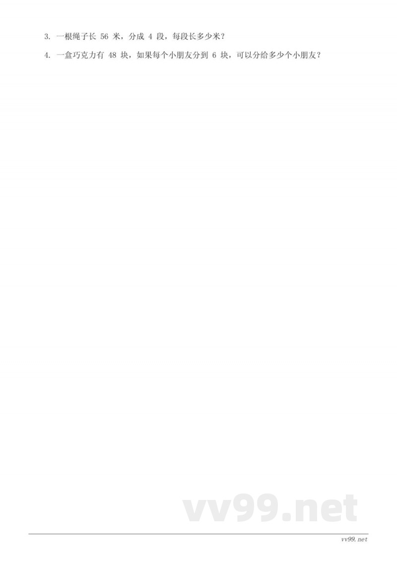 苏教版三年级下册数学 一两位数乘两位数 单元测试 (含答案) 苏教版三年级下册数学 一两位数乘两位数 单元测试 (含答案)