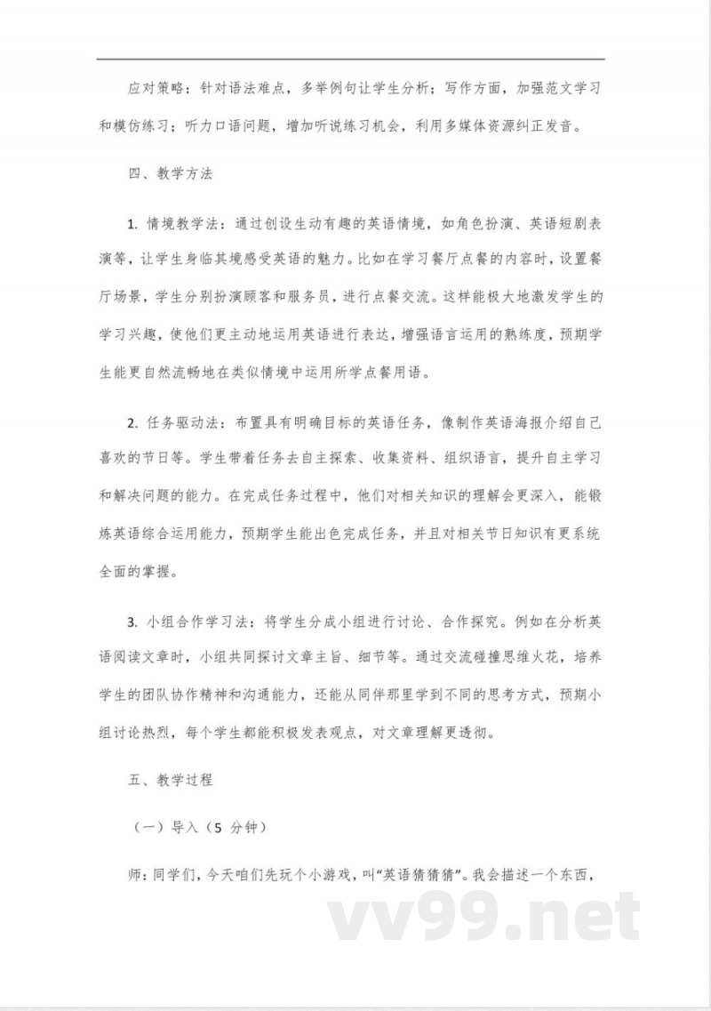 九年级英语外研上册教科书2024