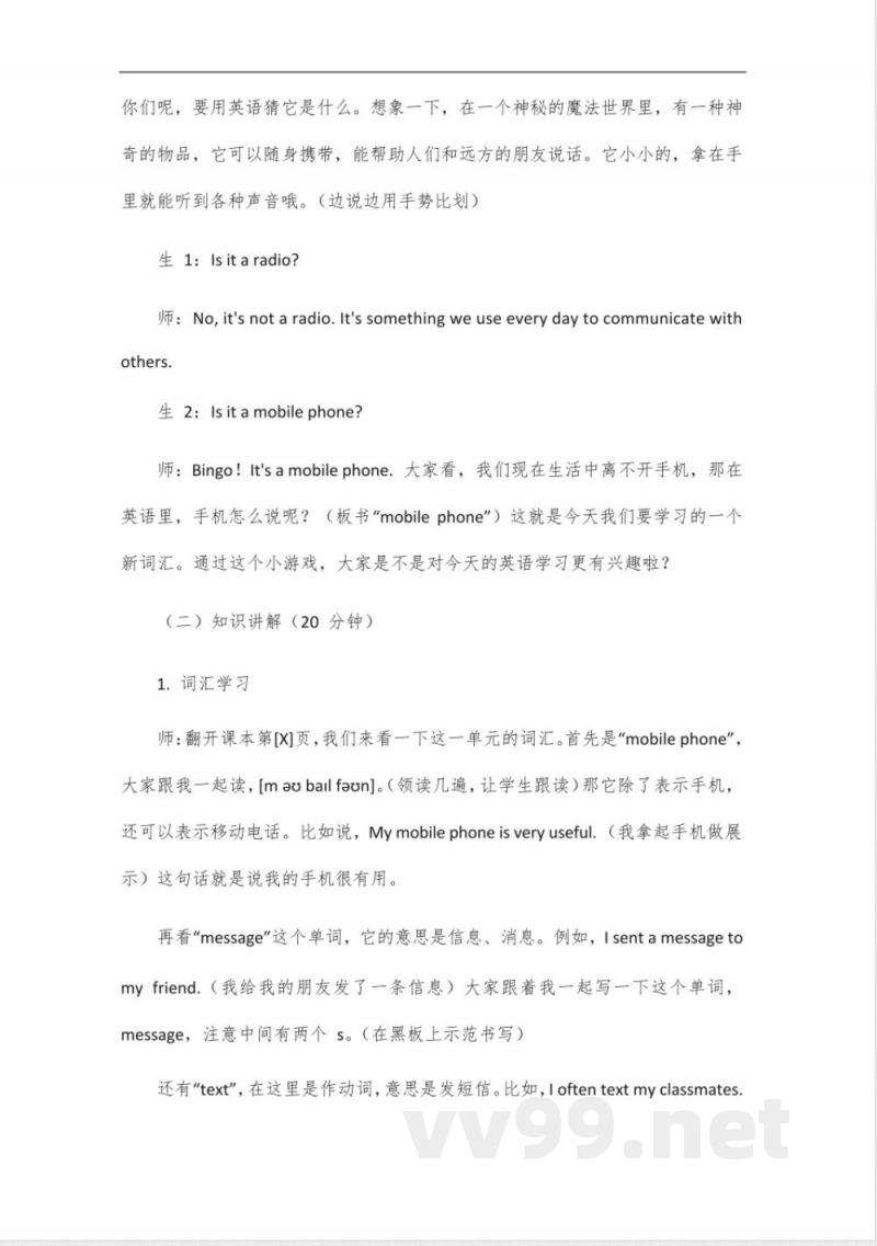 九年级英语外研上册教科书2024