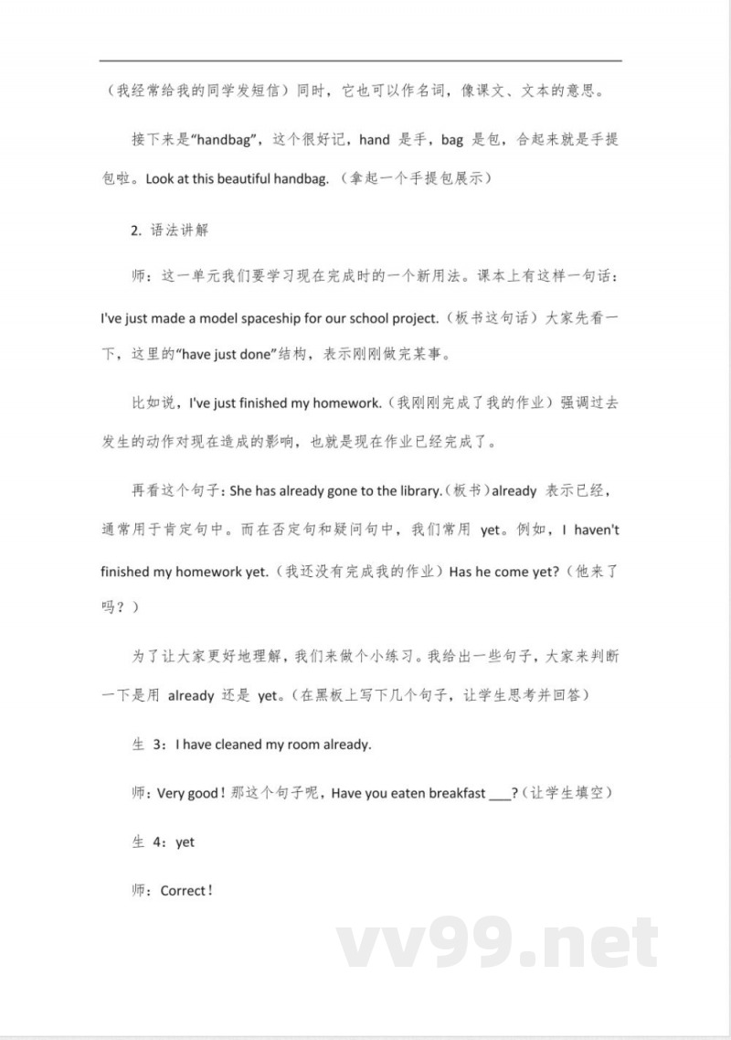 九年级英语外研上册教科书2024