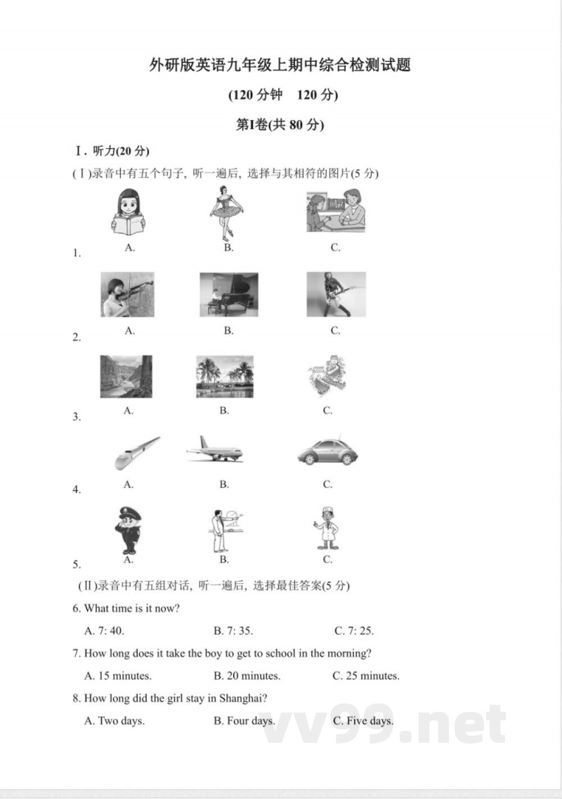 初中英语外研版九年级上册 外研版英语九年级上期中综合检测试题