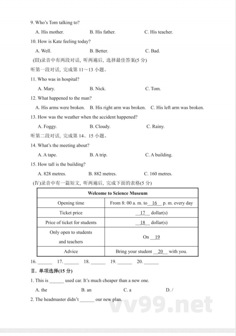 初中英语外研版九年级上册 外研版英语九年级上期中综合检测试题