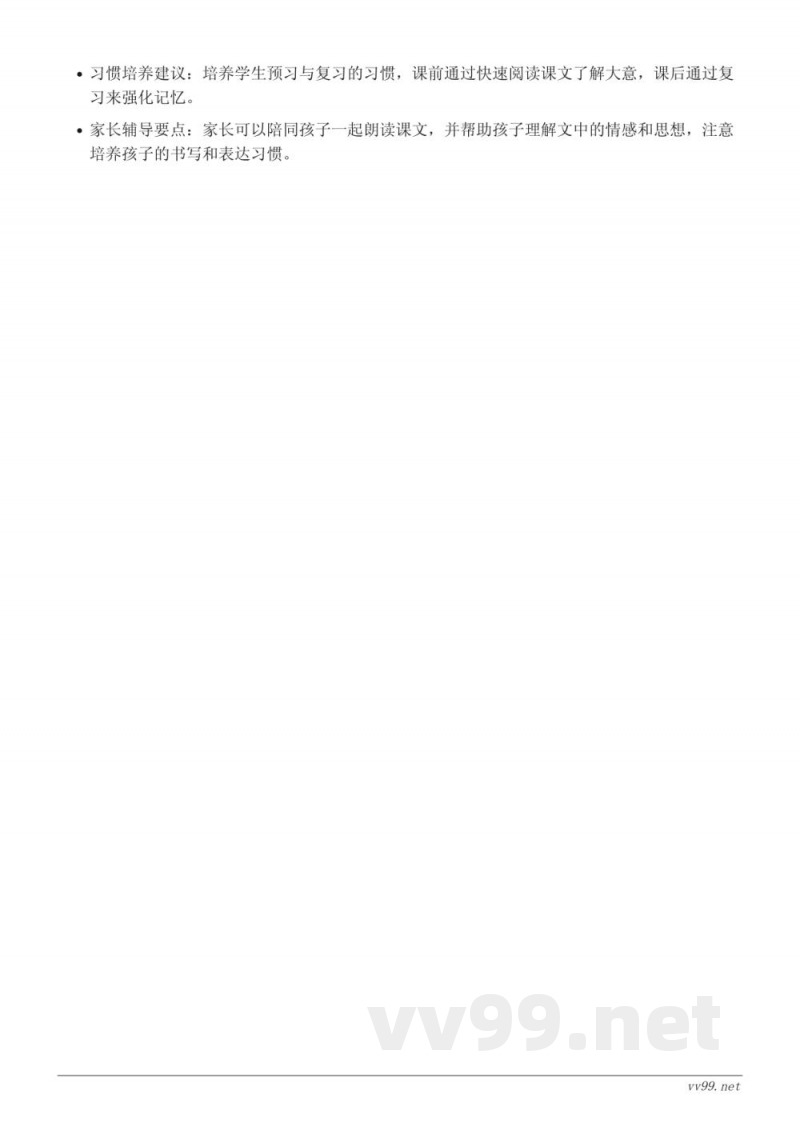 13 花钟、14 蜜蜂、15*小虾、习作：我做了一项小实验、语文园地重难点梳理（统编版三年级下册）