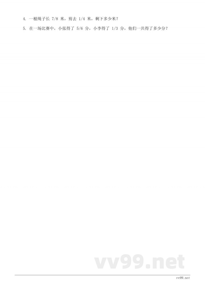 五年级下册数学（苏教版）单元测试（含答案）