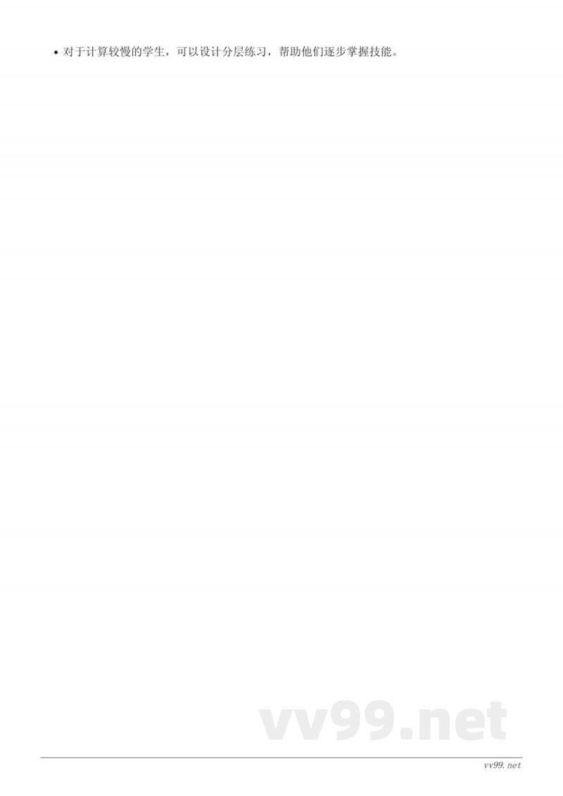 苏教版二年级上册数学《用7~9的乘法口诀求商》教学设计 苏教版二年级上册数学《用7~9的乘法口诀求商》教学设计