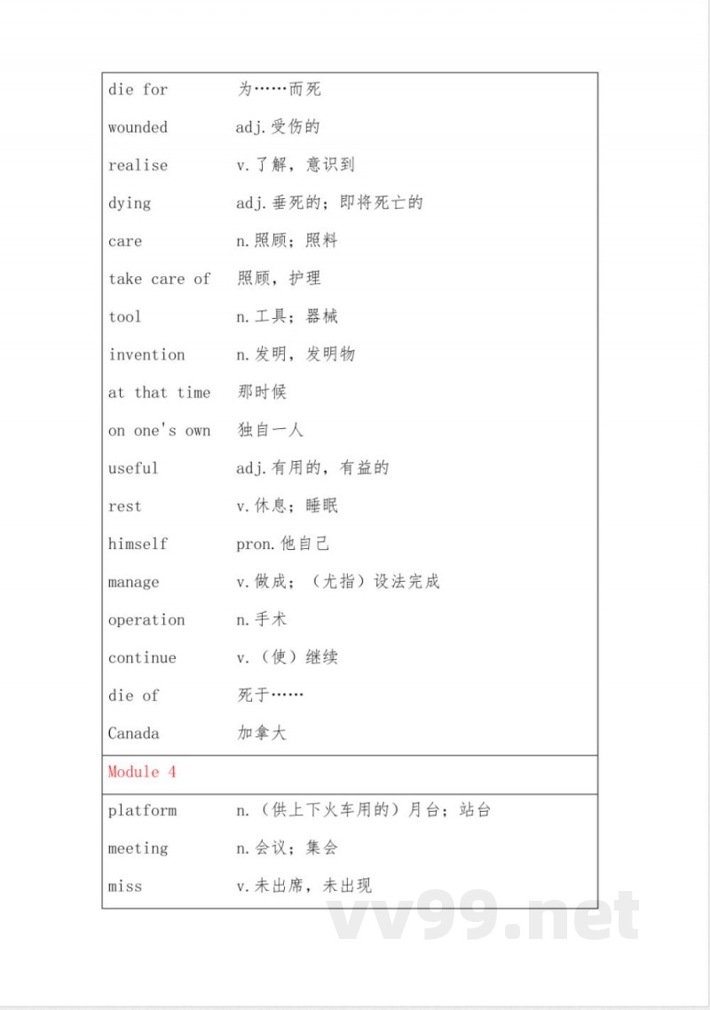 外研版九年级英语上册单词表(打印)