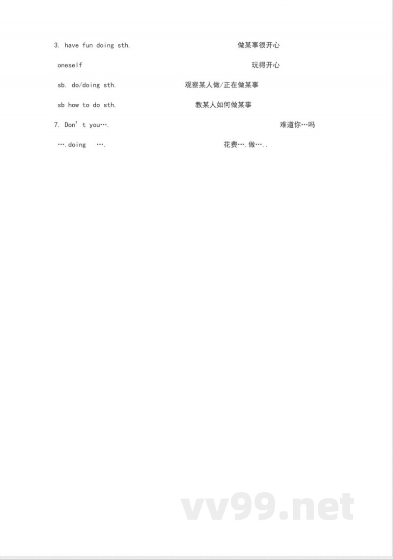 外研版九年级上册英语各单元短语汇总