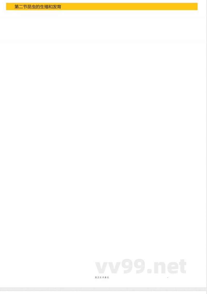 人教版生物八年级下册知识点总结L 人教版生物八年级下册知识点总结L