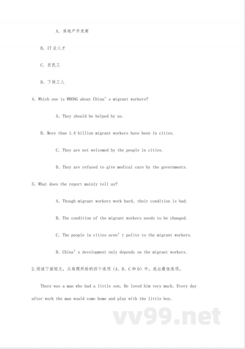 九年级英语上学期期末模拟试题（二） 人教新目标版-人教新目标版初中九年级全册英语试题