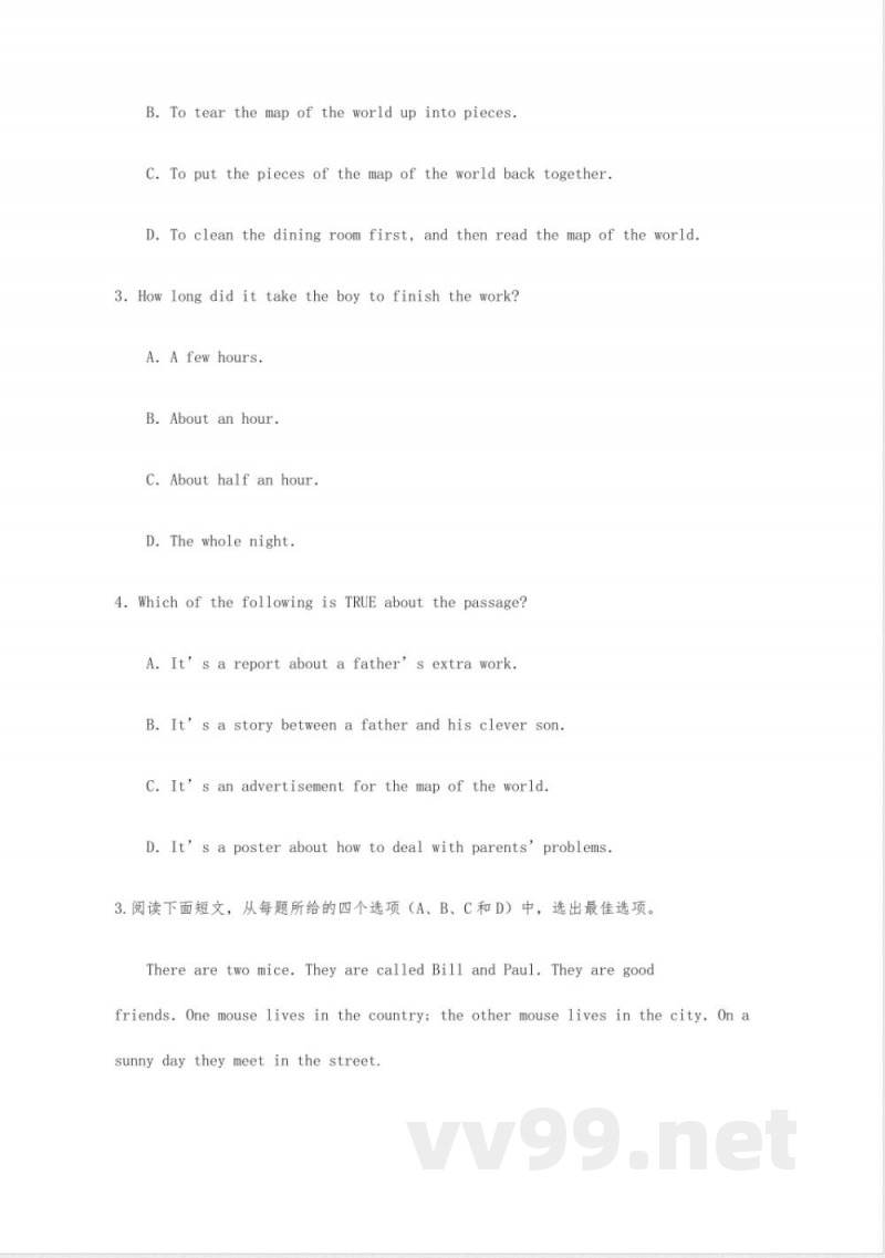 九年级英语上学期期末模拟试题（二） 人教新目标版-人教新目标版初中九年级全册英语试题