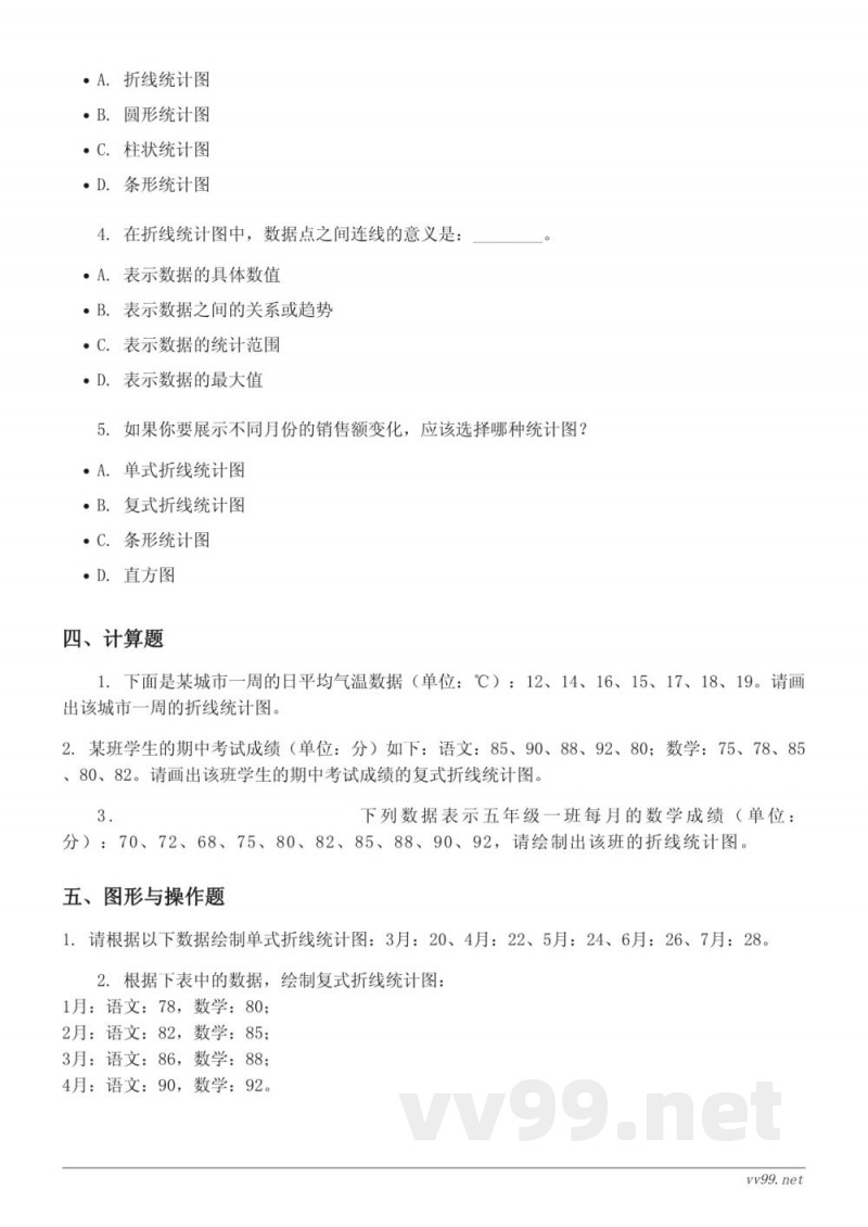 五年级数学下册（苏教版）第2单元测试（含答案）