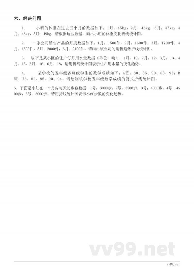 五年级数学下册（苏教版）第2单元测试（含答案）