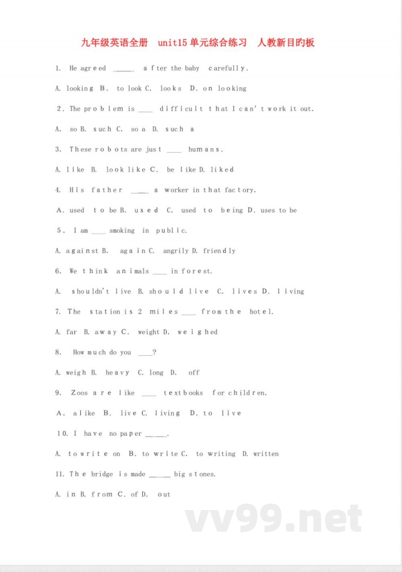 2023年九年级英语全册单元综合练习人教新目标板