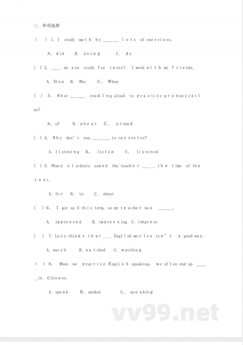 2023年九年级英语全册单元综合试题人教新目标版