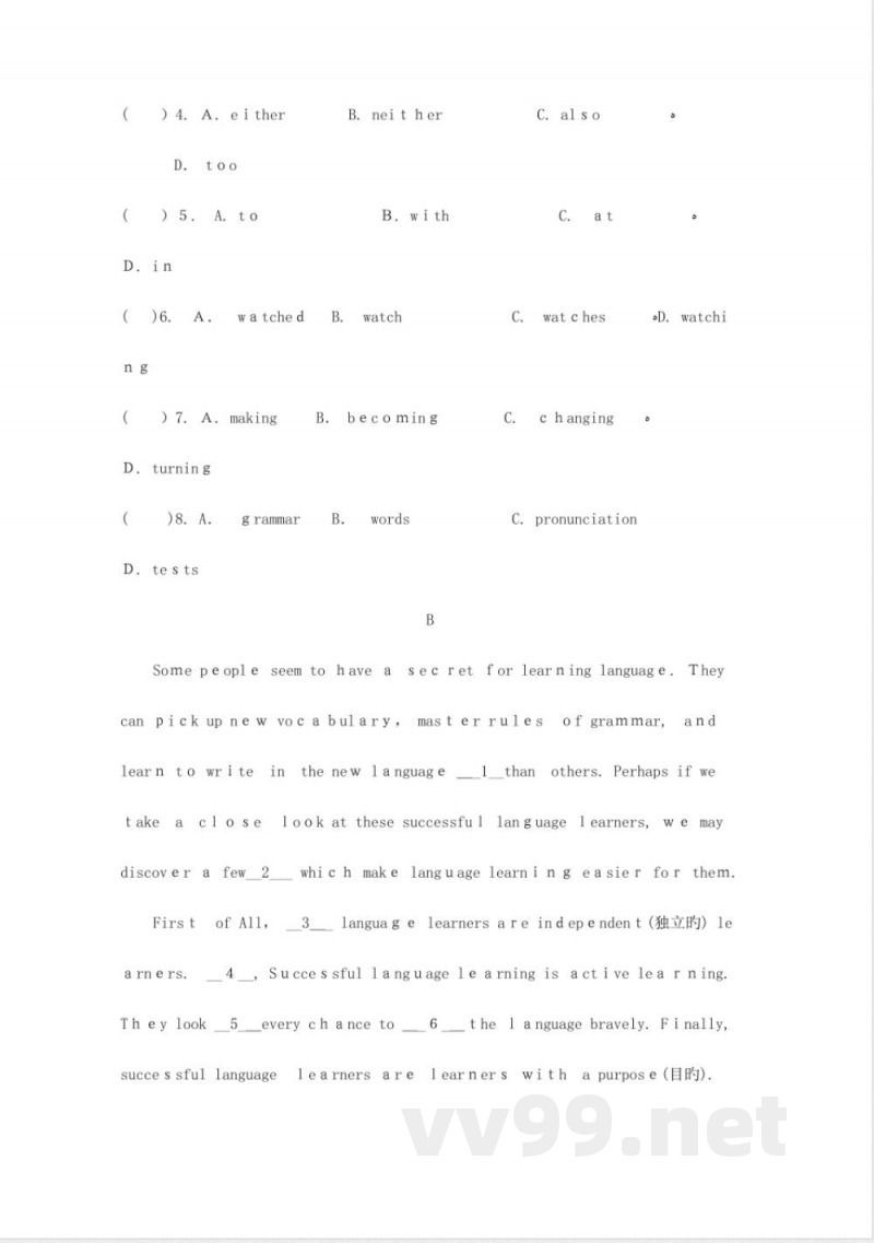 2023年九年级英语全册单元综合试题人教新目标版