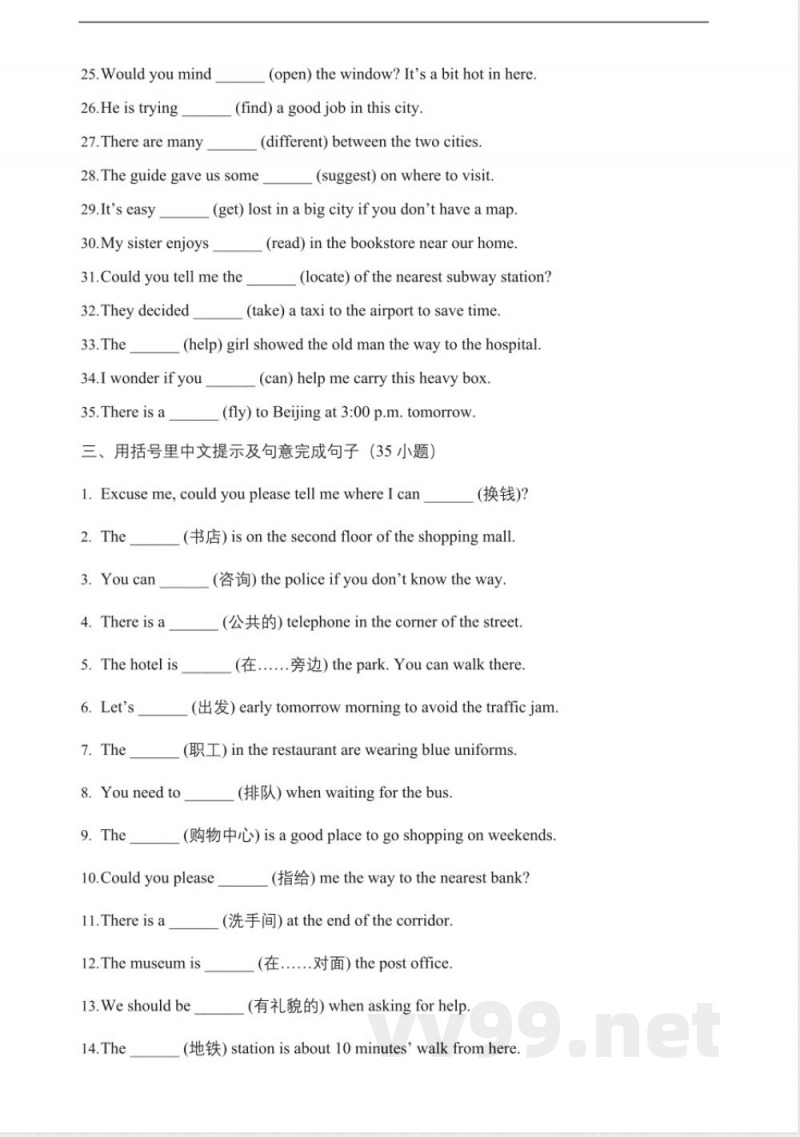 Unit3单元词汇综合运用精练(含答案解析)人教新目标版九年级英语全册