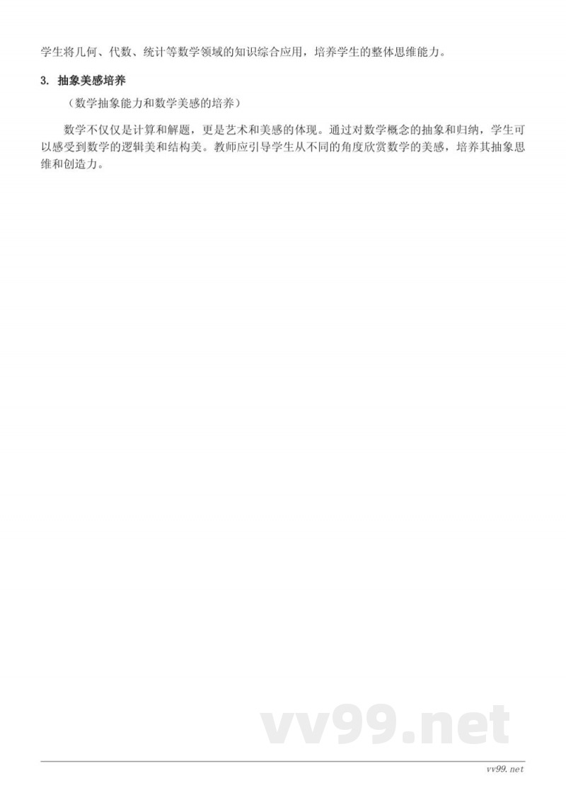 分数乘法（一）、分数乘法（二）、分数乘法（三）、倒数知识点梳理（五年级下册北师大版）