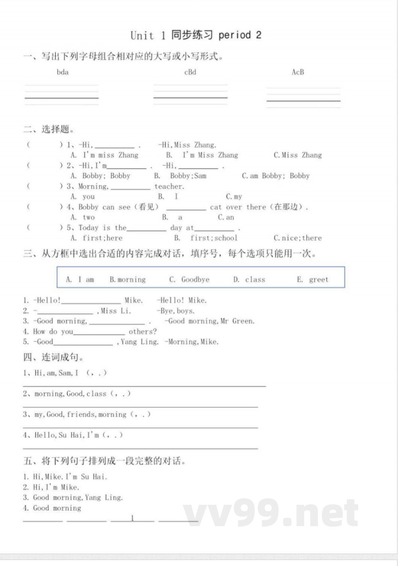 三年级英语校内同步练习