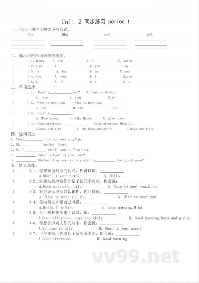 三年级英语校内同步练习
