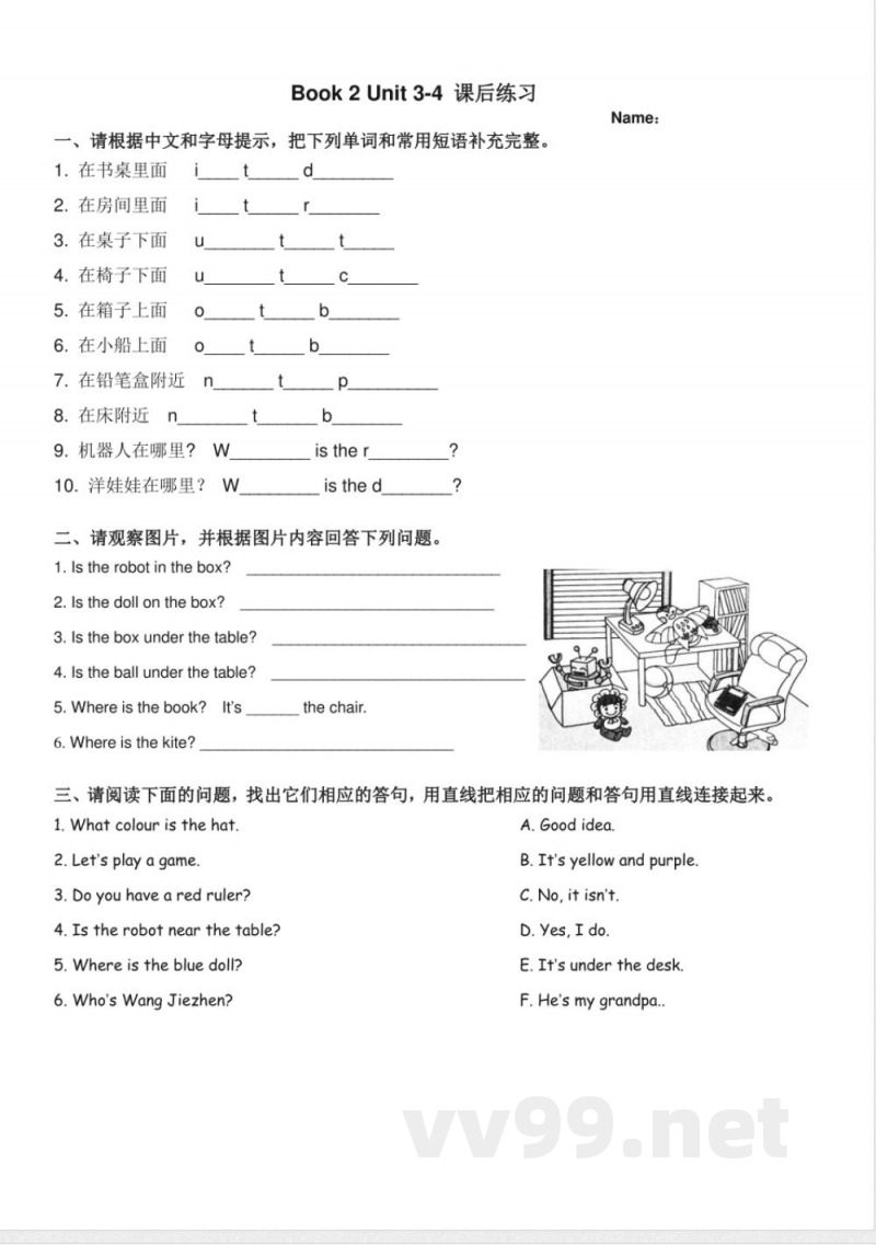 【广州版】三年级英语下册 综合练习(1)