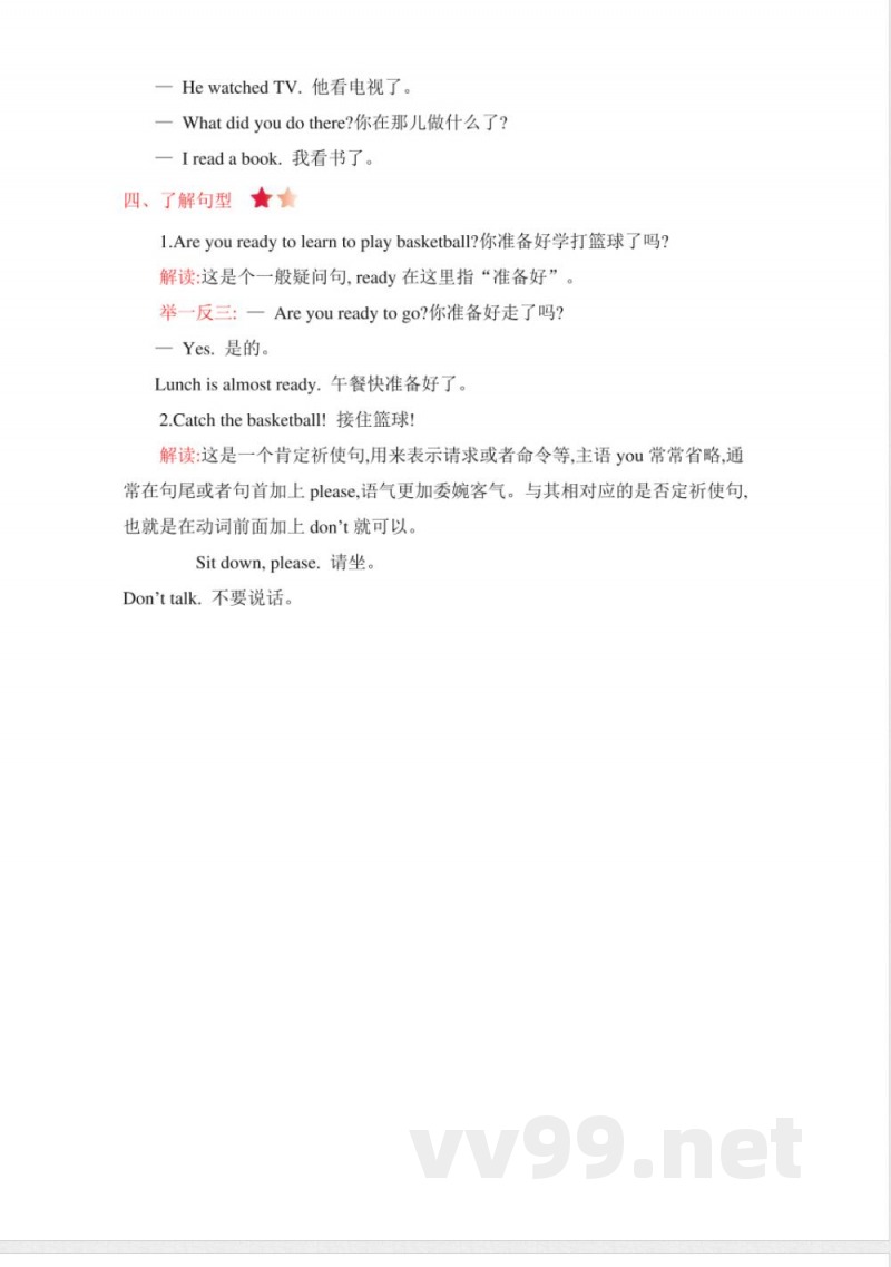 冀教版六年级英语下册知识点易错点总结