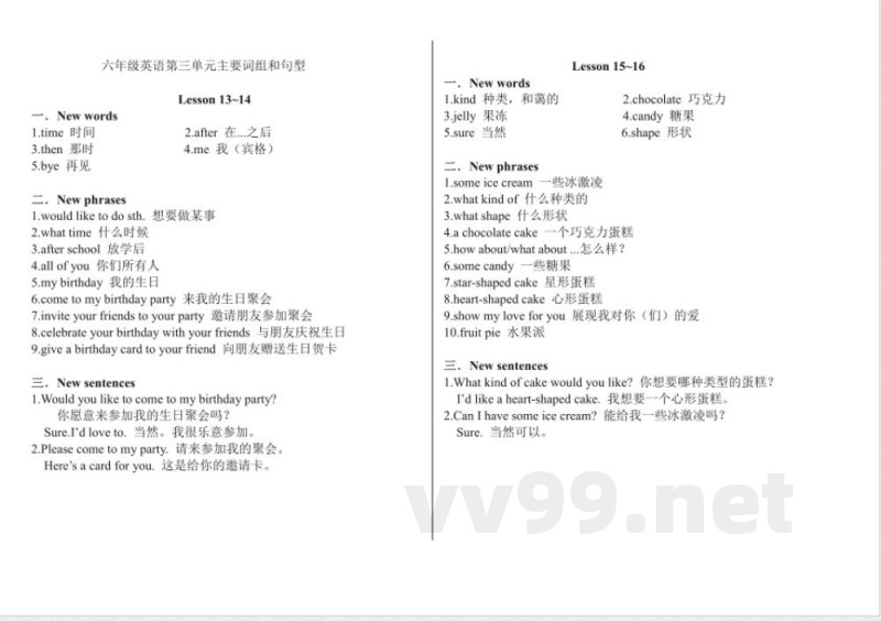 六年级上人教精通版英语知识点