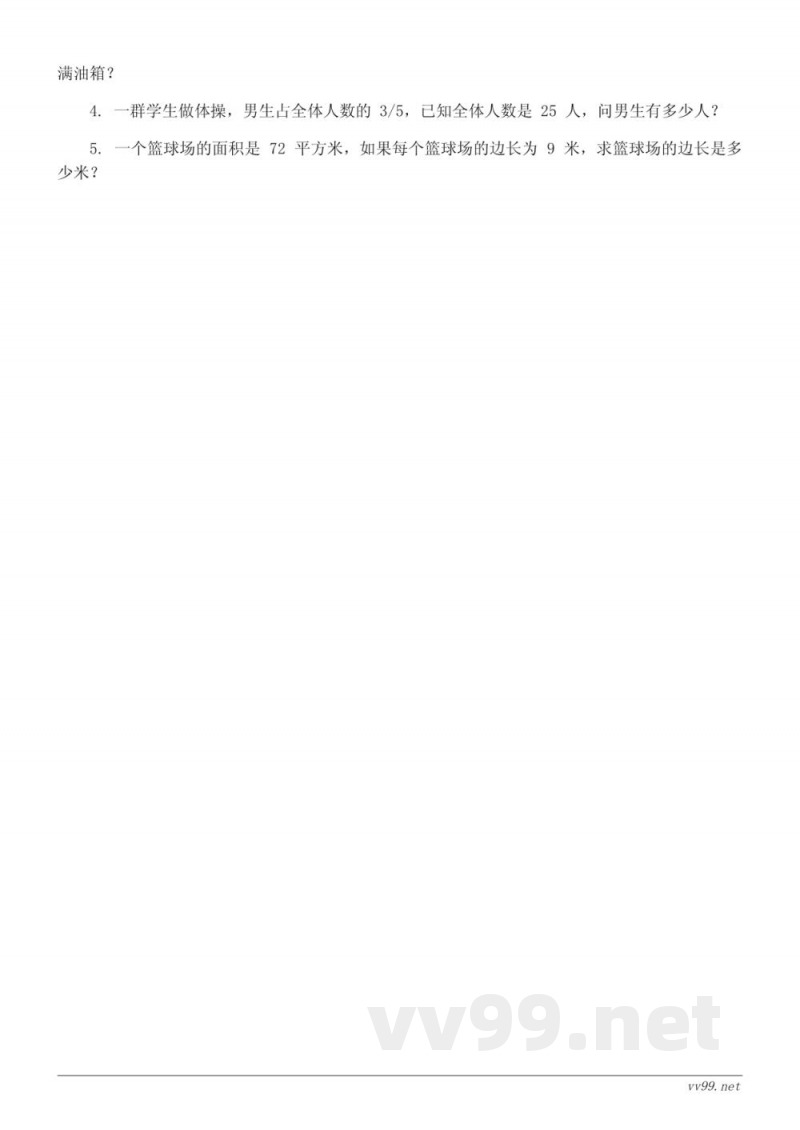 六年级上册数学单元测试(含答案) - 苏教版 六年级上册数学单元测试(含答案) - 苏教版