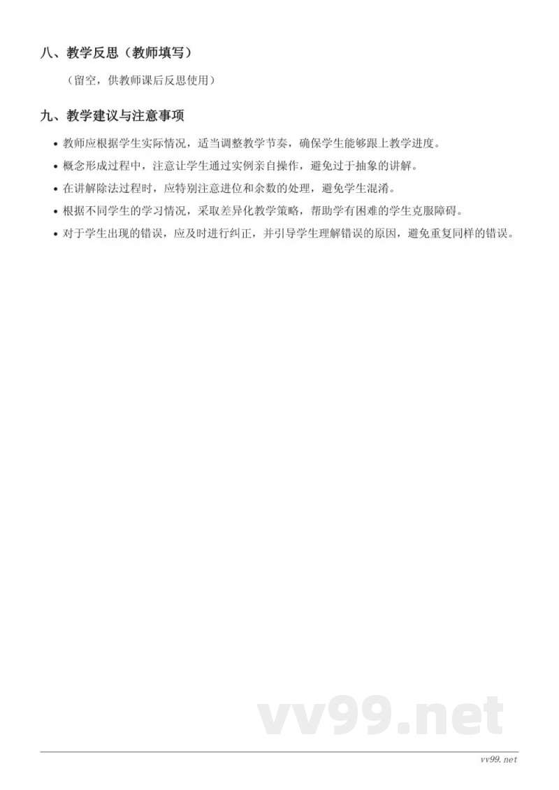 西师大版三年级下册数学《探索规律》教学设计 西师大版三年级下册数学《探索规律》教学设计