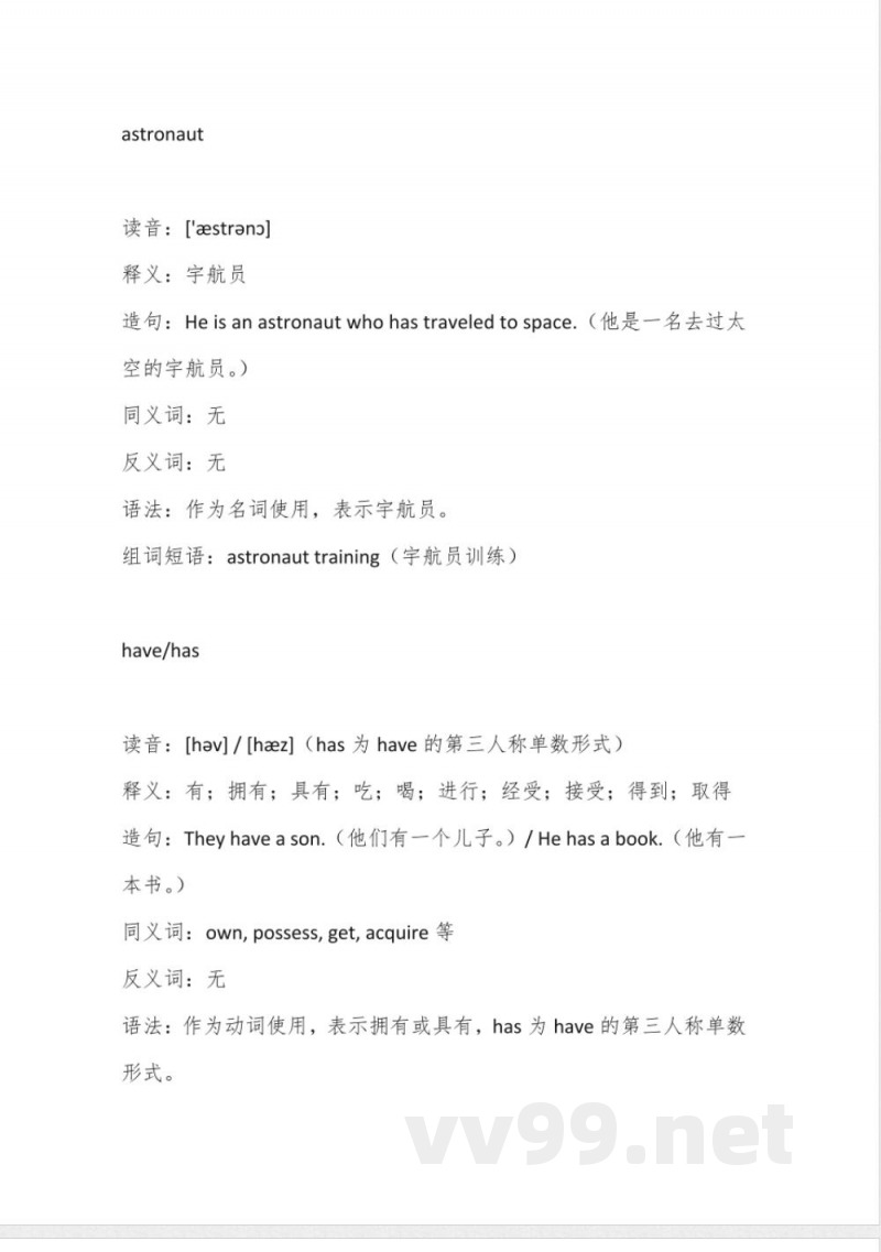 六年级英语上下册单词北师大版