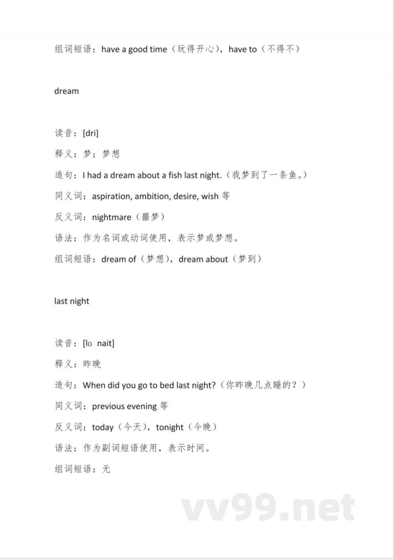 六年级英语上下册单词北师大版