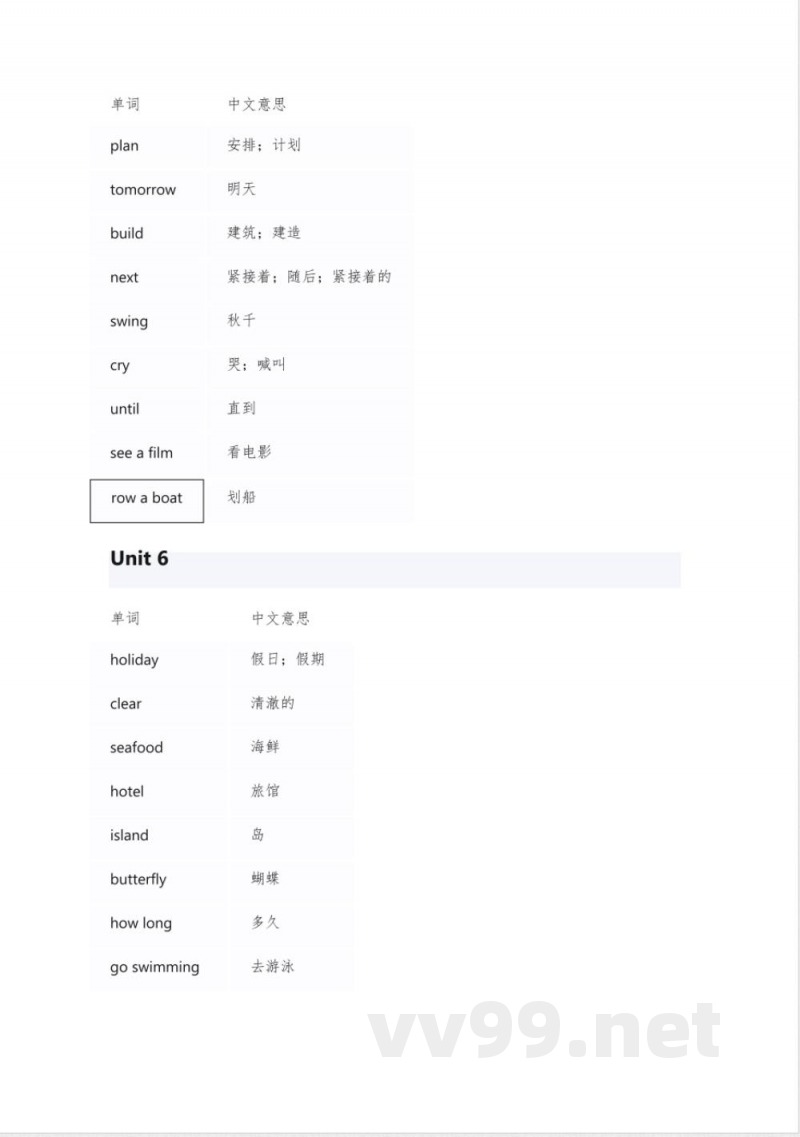 五年级下册沪教版英语单词表 五年级下册沪教版英语单词表