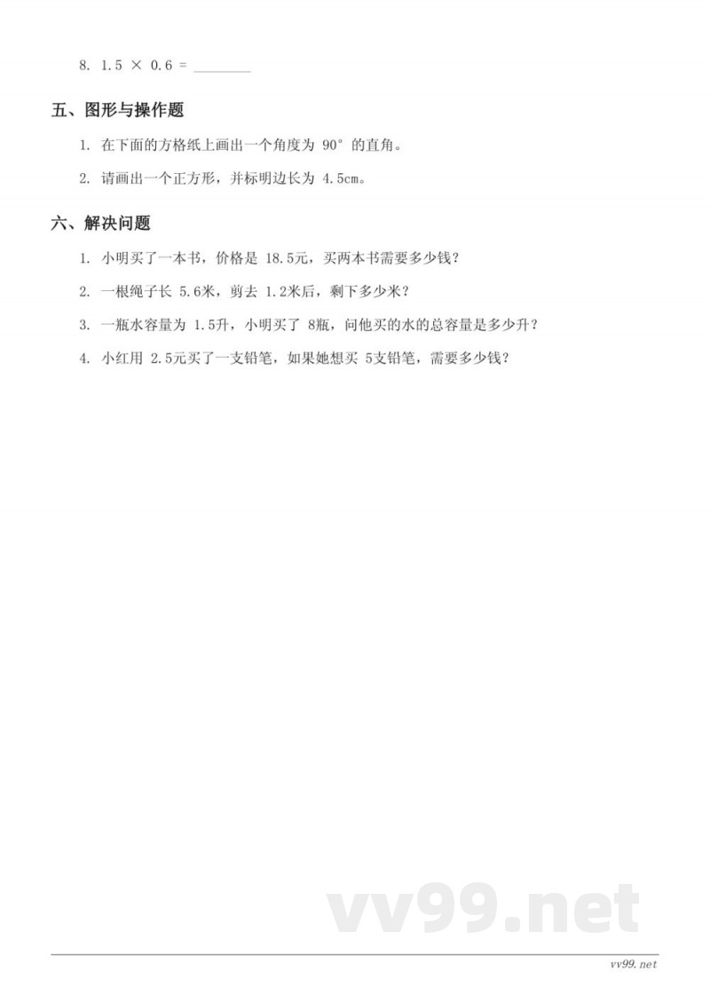 四年级下册 北师大版 数学 第三单元 小数乘法 单元测试(含答案)