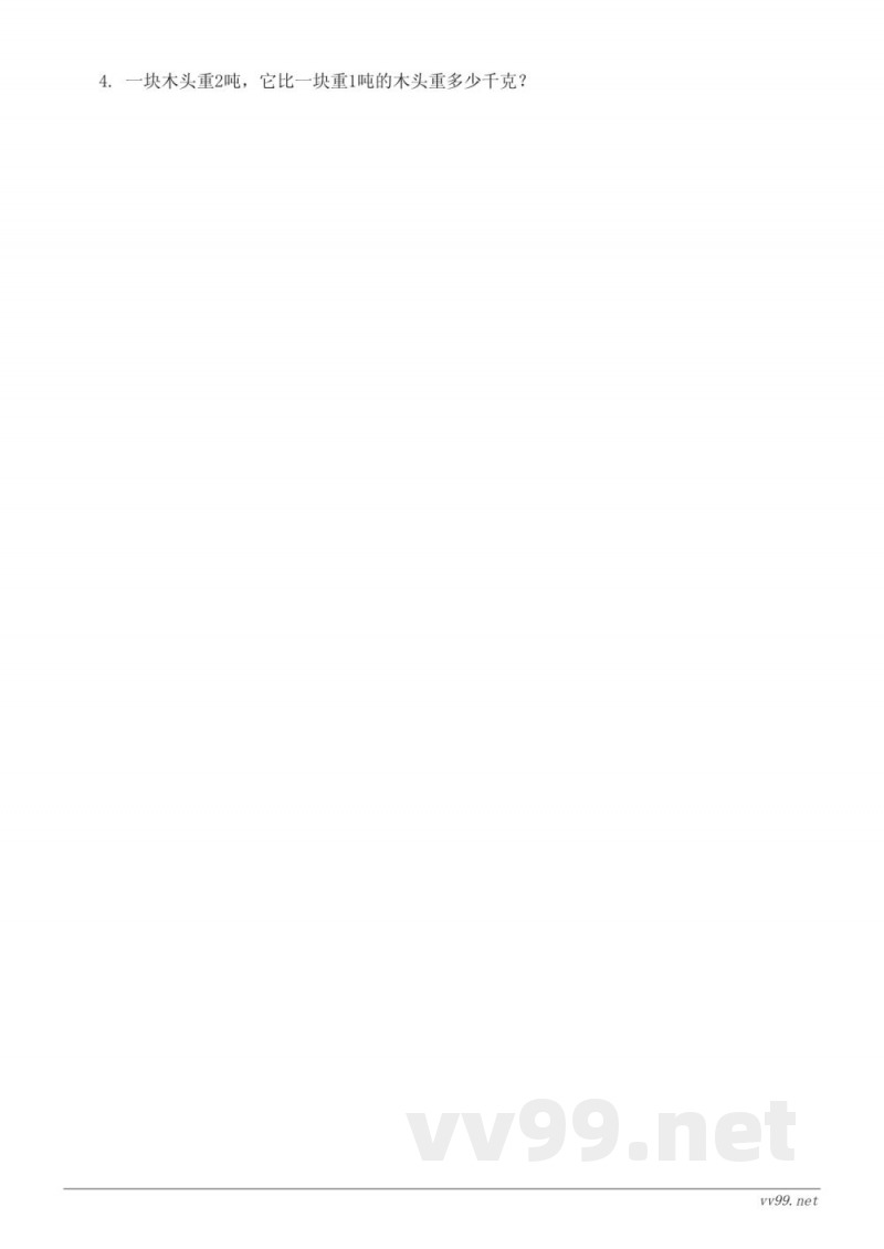 三年级下册北师大版数学四单元测试(含答案) 三年级下册北师大版数学四单元测试(含答案)