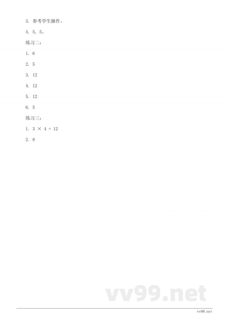 小学二年级上册北师大版数学课时练习（含答案）