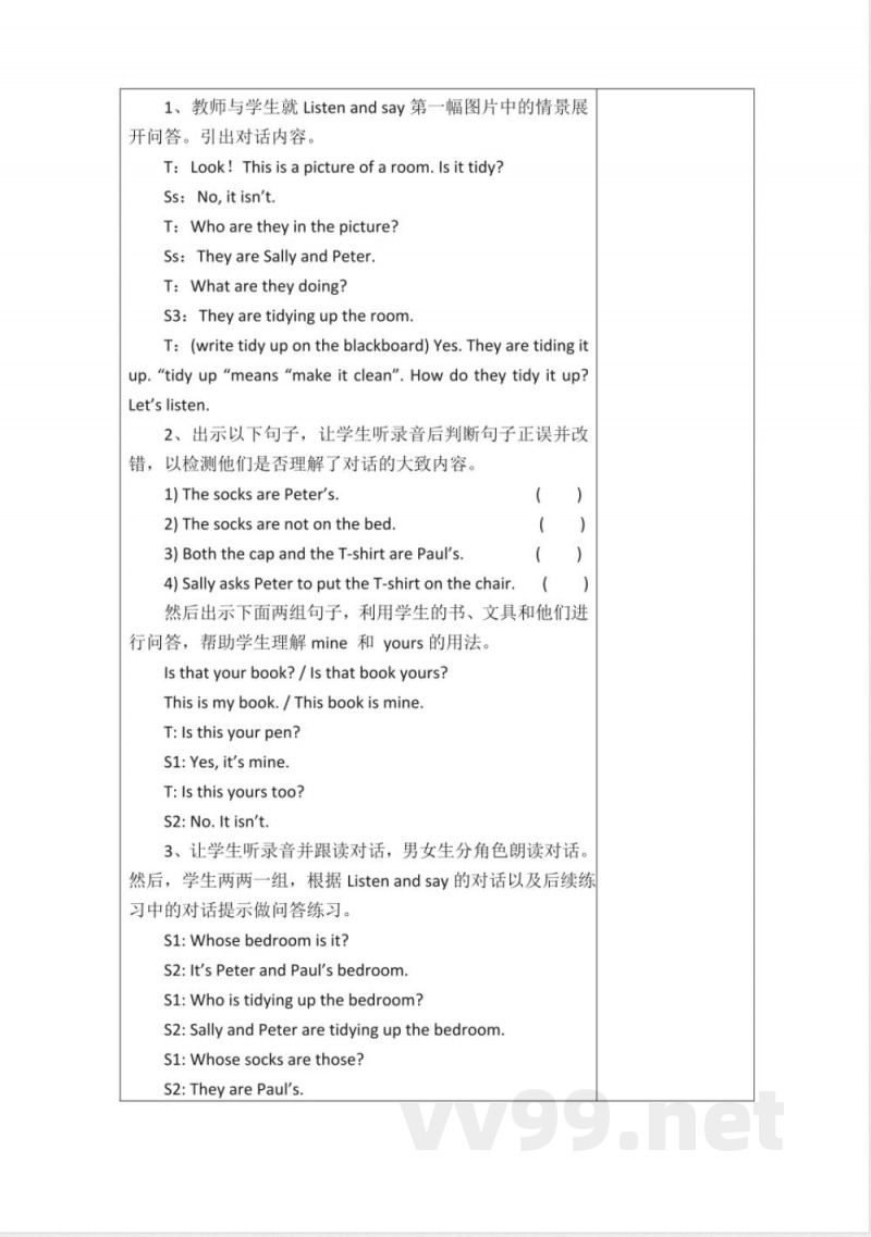 沪教牛津版英语五年级下册全册教案 沪教牛津版英语五年级下册全册教案