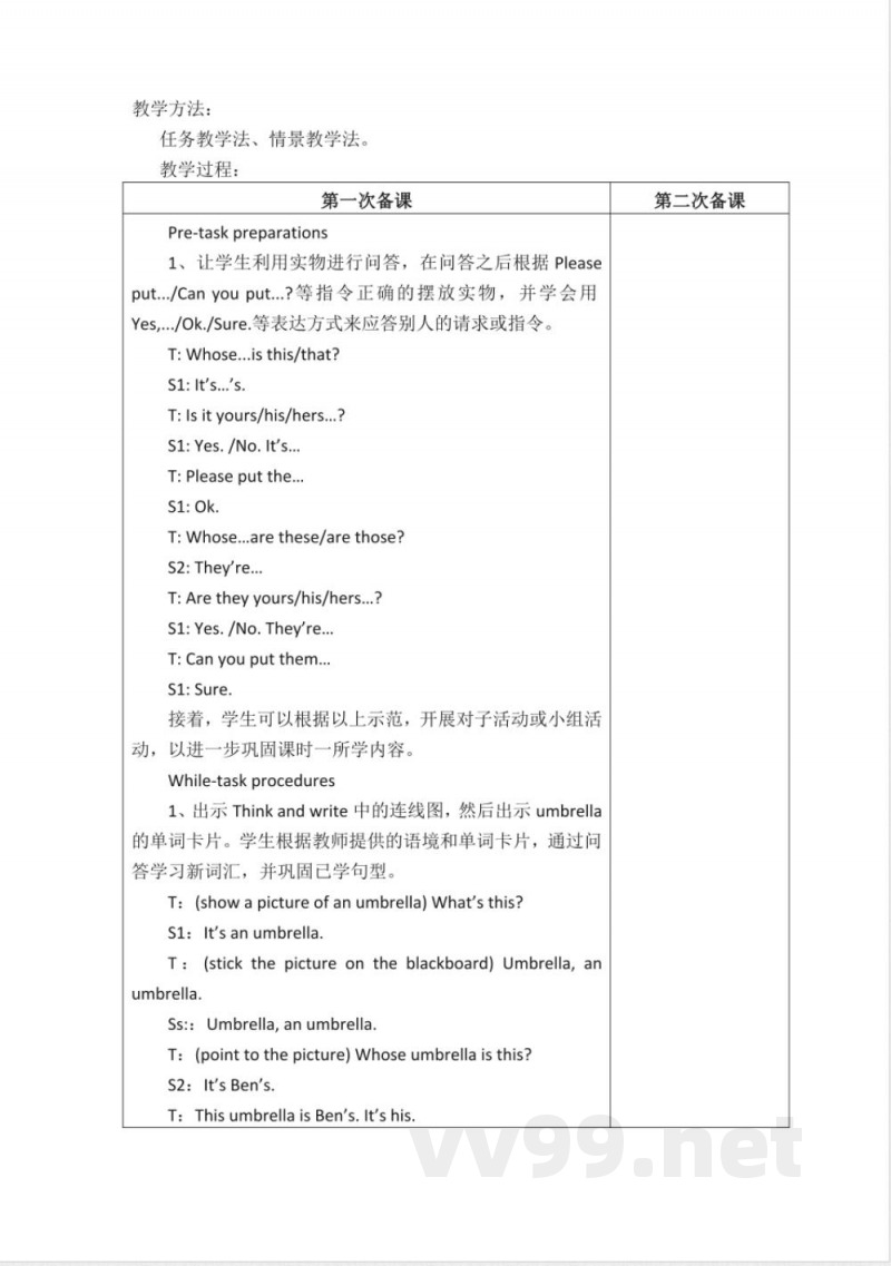 沪教牛津版英语五年级下册全册教案 沪教牛津版英语五年级下册全册教案