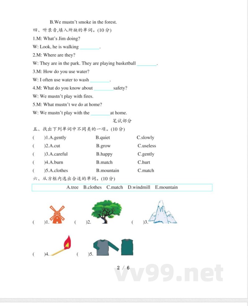 五年级上册 英语（沪教版）单元测试4