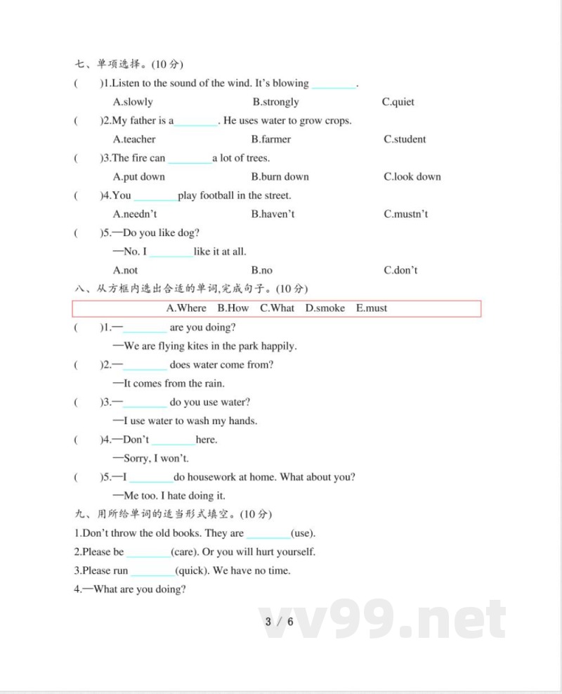 五年级上册 英语（沪教版）单元测试4