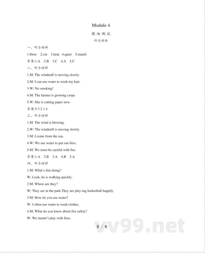 五年级上册 英语（沪教版）单元测试4