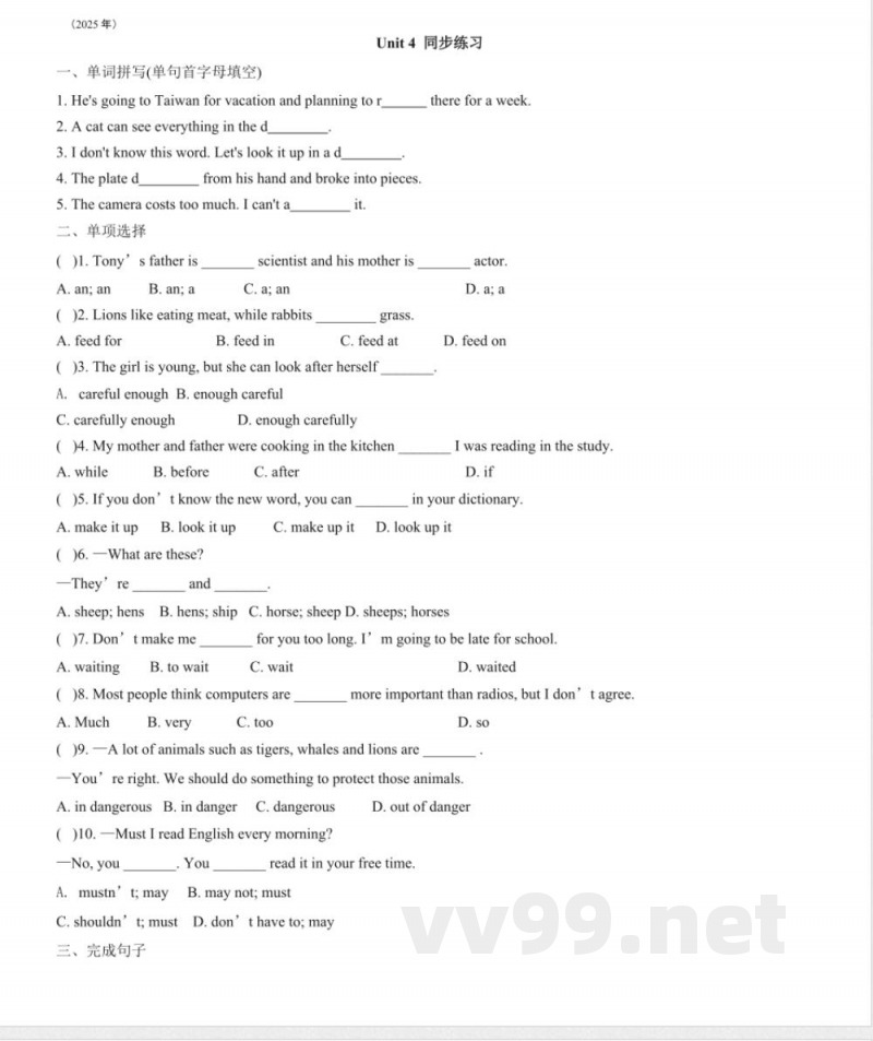 Unit-4-Our-World-同步练习(含答案)仁爱科普版英语八年级上册 Unit-4-Our-World-同步练习(含答案)仁爱科普版英语八年级上册