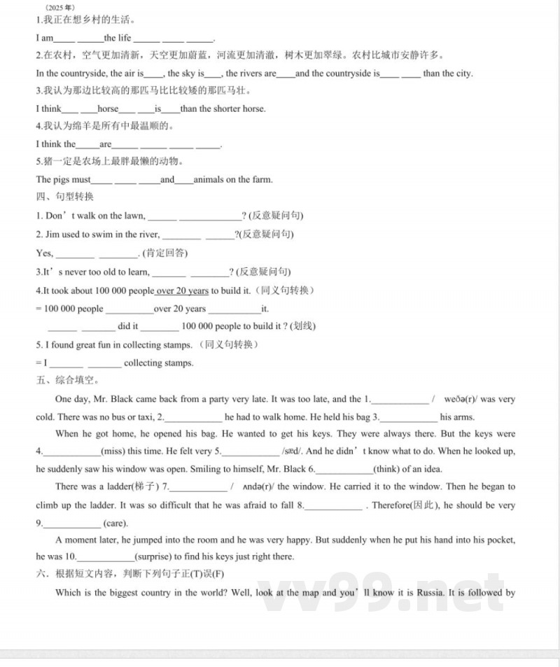 Unit-4-Our-World-同步练习(含答案)仁爱科普版英语八年级上册 Unit-4-Our-World-同步练习(含答案)仁爱科普版英语八年级上册