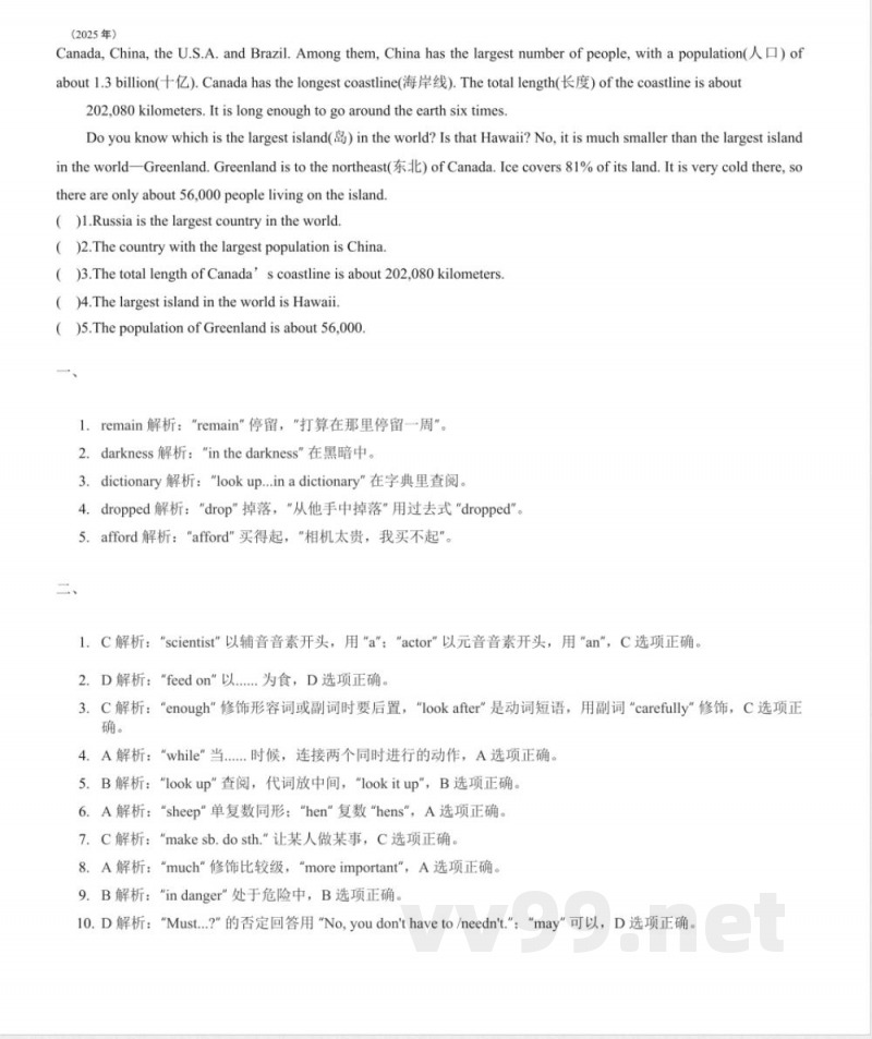 Unit-4-Our-World-同步练习(含答案)仁爱科普版英语八年级上册 Unit-4-Our-World-同步练习(含答案)仁爱科普版英语八年级上册