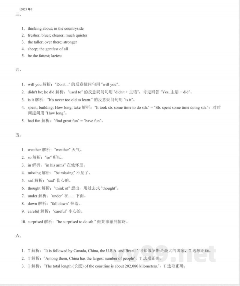 Unit-4-Our-World-同步练习(含答案)仁爱科普版英语八年级上册 Unit-4-Our-World-同步练习(含答案)仁爱科普版英语八年级上册