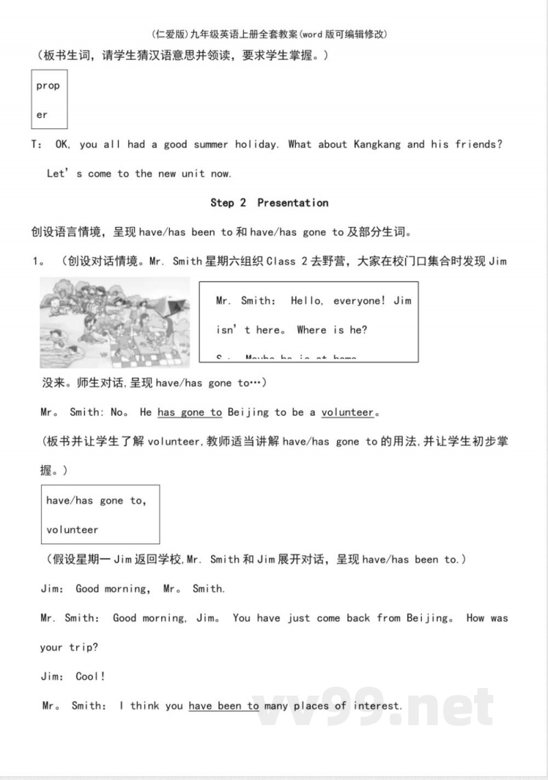 (仁爱版)九年级英语上册全套教案 (仁爱版)九年级英语上册全套教案