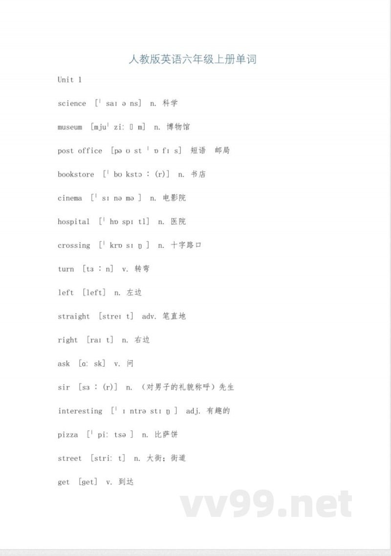 人教版英语六年级上册单词