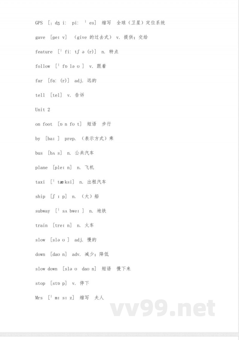 人教版英语六年级上册单词