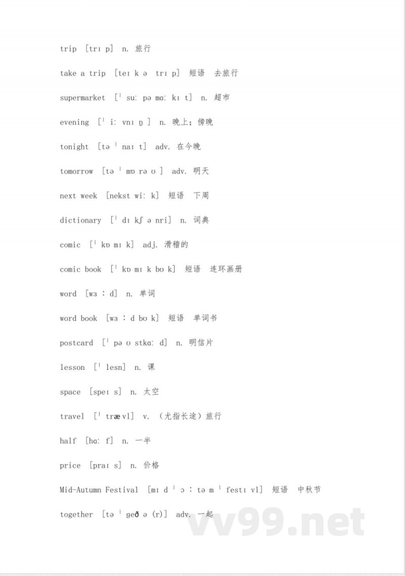 人教版英语六年级上册单词