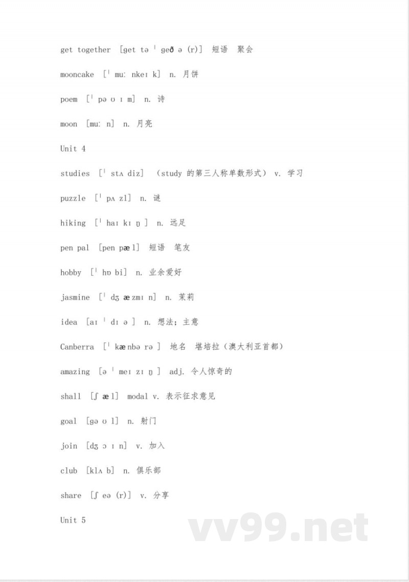 人教版英语六年级上册单词